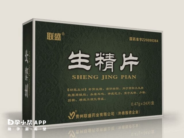 精子质量差吃勃锐精和生精片都好