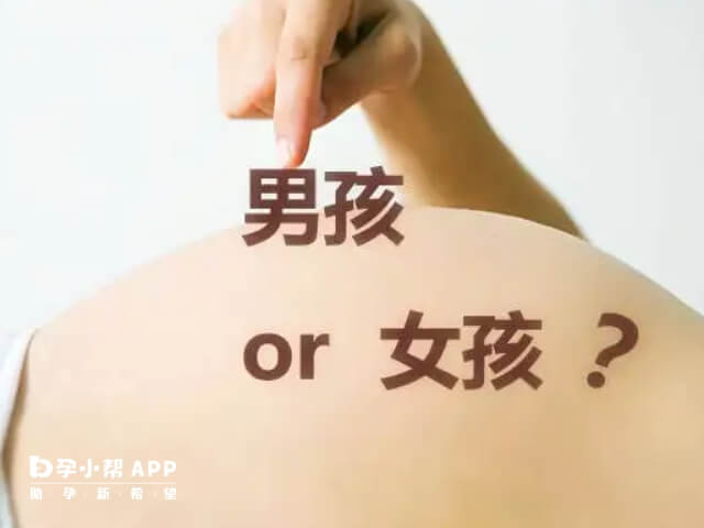 可以通过公式计算生男生女