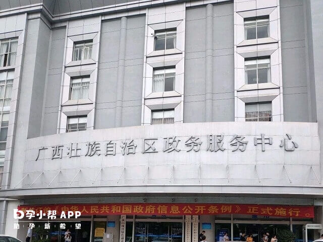 广西做试管应在当地相关部门申请补贴