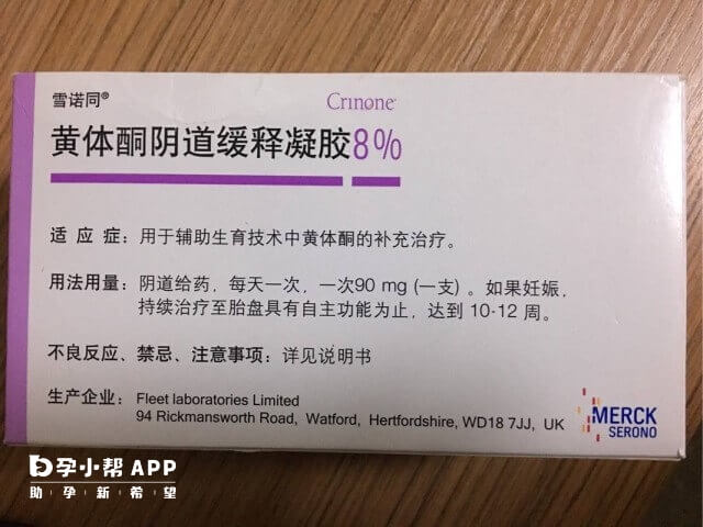 试管移植成功后黄体酮凝胶要用12周左右