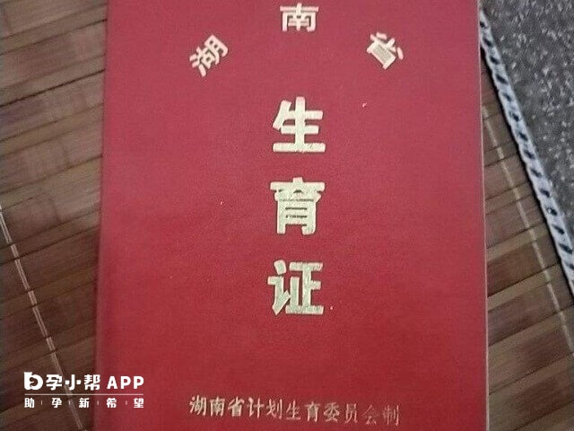 现在做试管婴儿不需提供生育证明