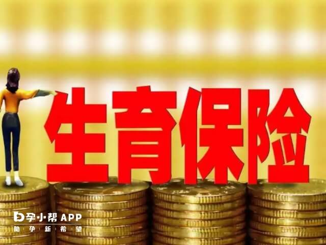 生育津贴需在产后3个月内领取