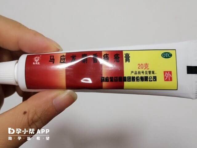 试管夜针hcg后36小时内不可用痔疮膏