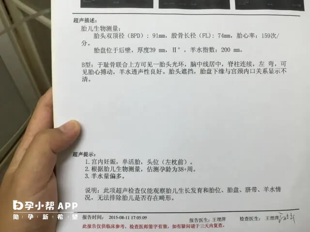 双顶径比上次检查变小不正常