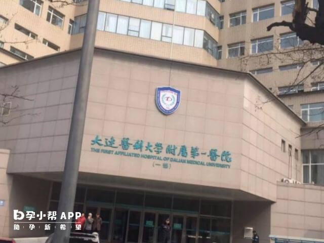 大连医科大学附属第一医院