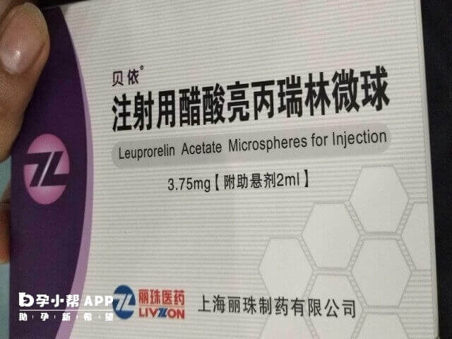 卵巢功能良好亮丙瑞林打一针就见效