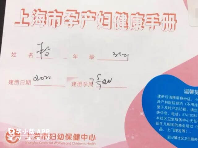 在上海孕11周不建小卡对产检的影响