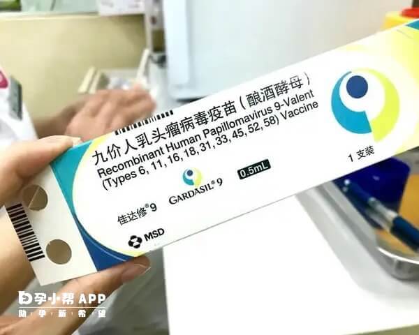 不要用自己的手机号帮别人预约九价