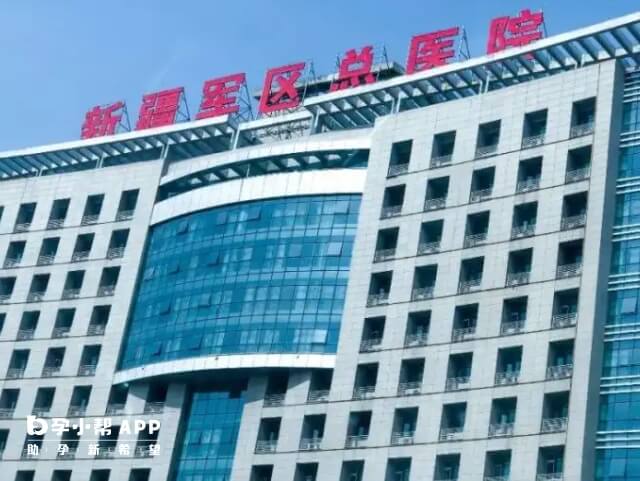 乌鲁木齐军区总医院刘兴文看不孕不育好