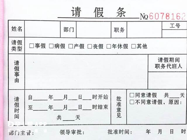 孕早期可以跟医生说明情况开假条