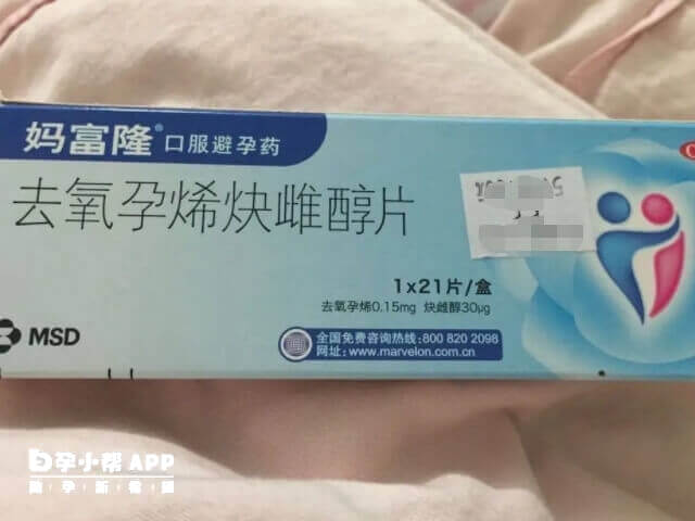 妈富隆的成分是去氧孕烯和决雌醇