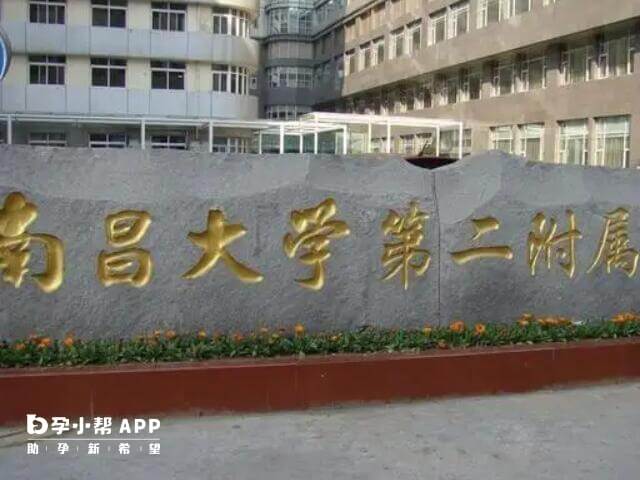 南昌大学二附院妇产科很好