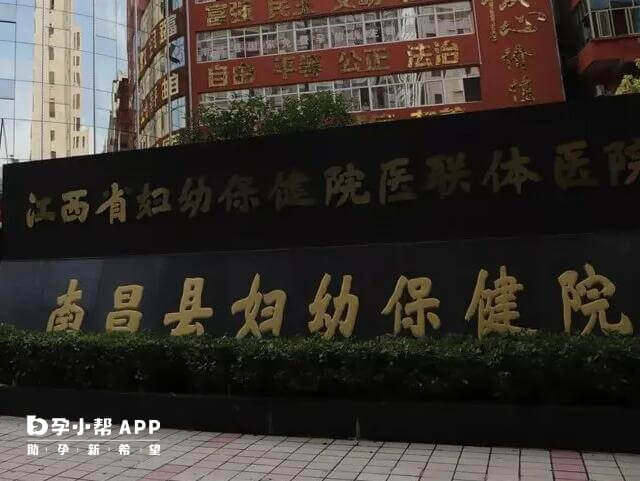 南昌妇保院辛才林能治不育