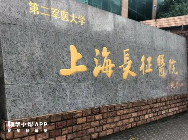 长征医院生殖科郭丽做试管技术好