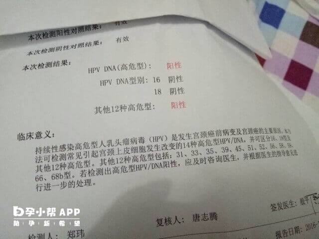 hpv感染期间取出来的卵子不能用