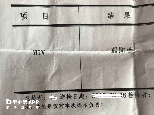 夫妻双方都有hiv不能自然受孕要孩子