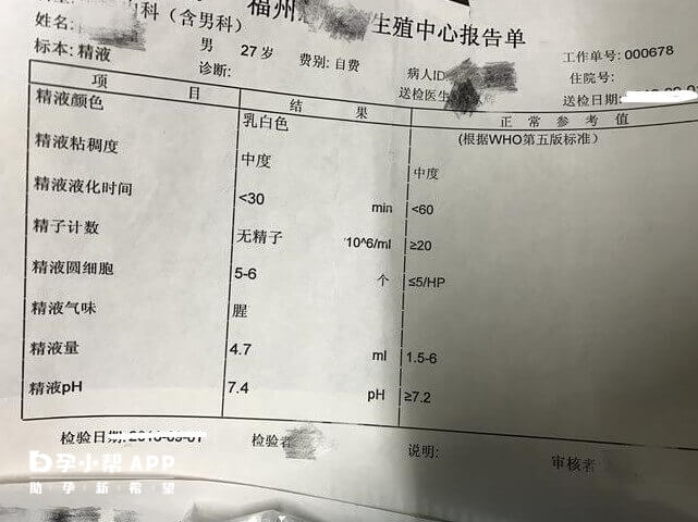 无精子能做试管二代要孩子