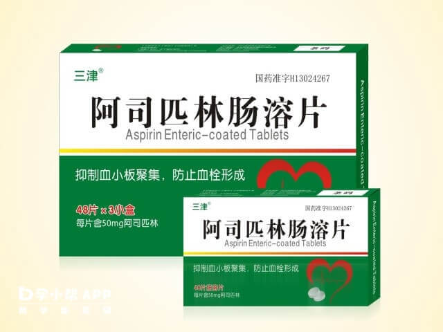 抗磷脂综合征用阿司匹林增加血小板