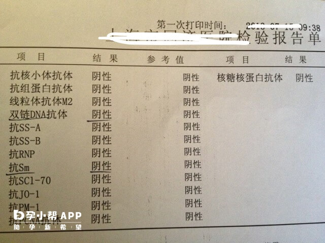 免疫阴性不会影响移植着床成功率