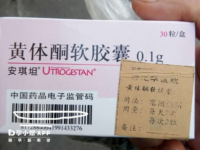 腺肌症孕早期用黄体酮保胎到12周好