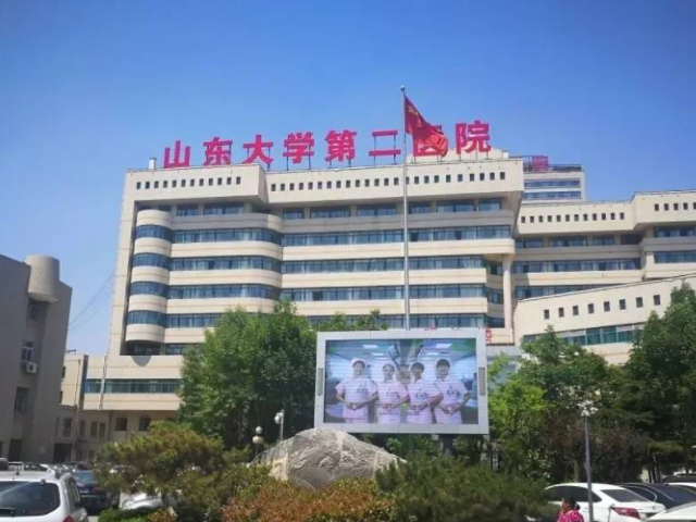 山东大学第二医院